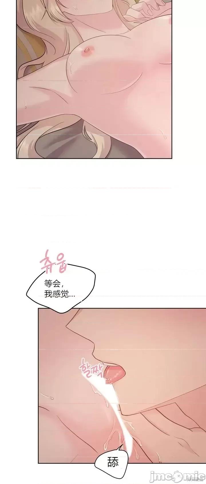 伊丽莎小姐的放荡日记 伊丽莎小姐的放荡日记第3话.zip 第21页
