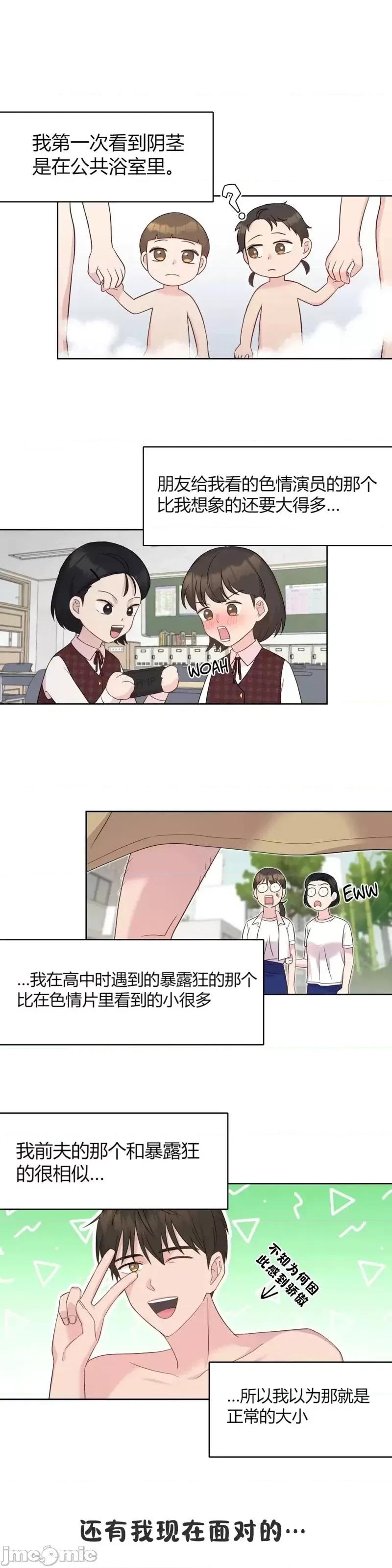 伊丽莎小姐的放荡日记 伊丽莎小姐的放荡日记第4话.zip 第1页