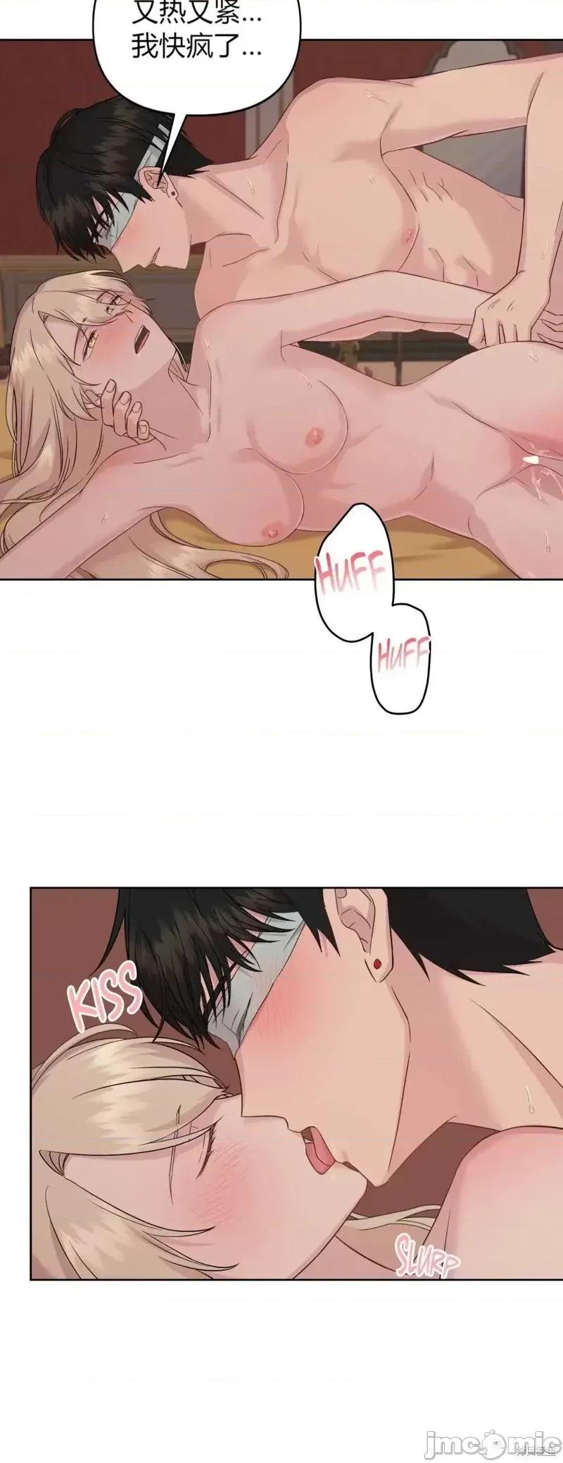 伊丽莎小姐的放荡日记 伊丽莎小姐的放荡日记第4话.zip 第14页