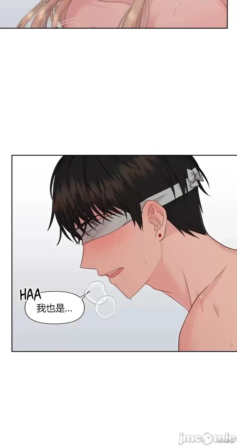 伊丽莎小姐的放荡日记 伊丽莎小姐的放荡日记第4话.zip 第16页