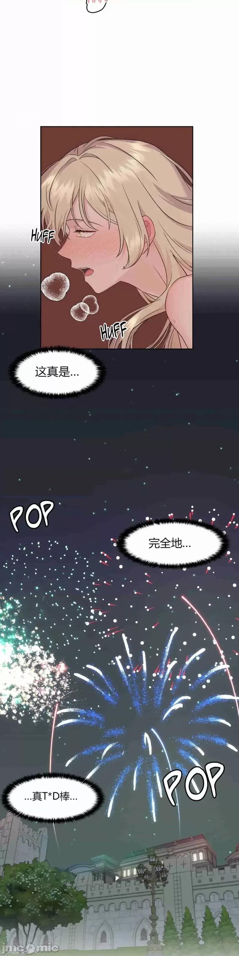 伊丽莎小姐的放荡日记 伊丽莎小姐的放荡日记第4话.zip 第18页