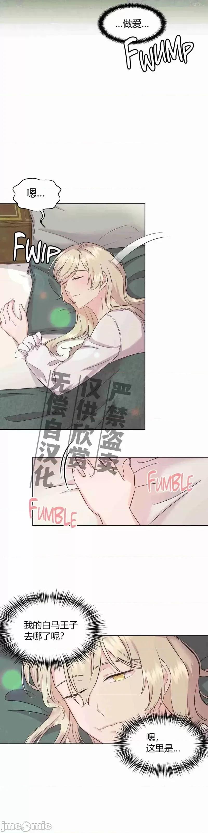 伊丽莎小姐的放荡日记 伊丽莎小姐的放荡日记第4话.zip 第19页