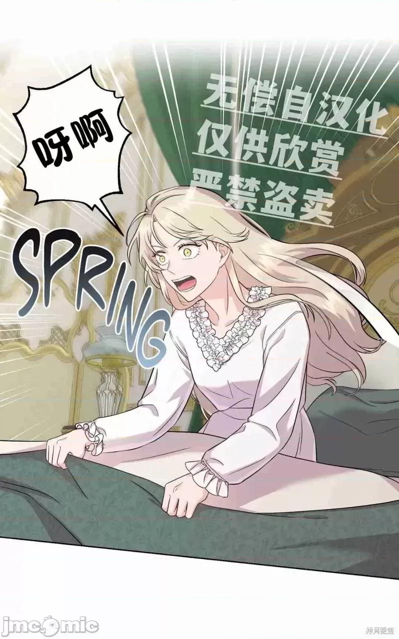 伊丽莎小姐的放荡日记 伊丽莎小姐的放荡日记第4话.zip 第20页