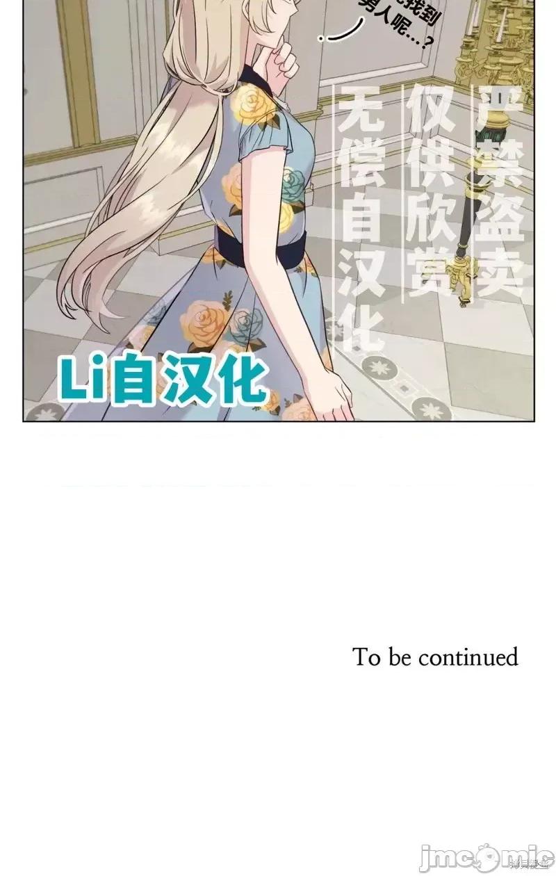 伊丽莎小姐的放荡日记 伊丽莎小姐的放荡日记第4话.zip 第30页