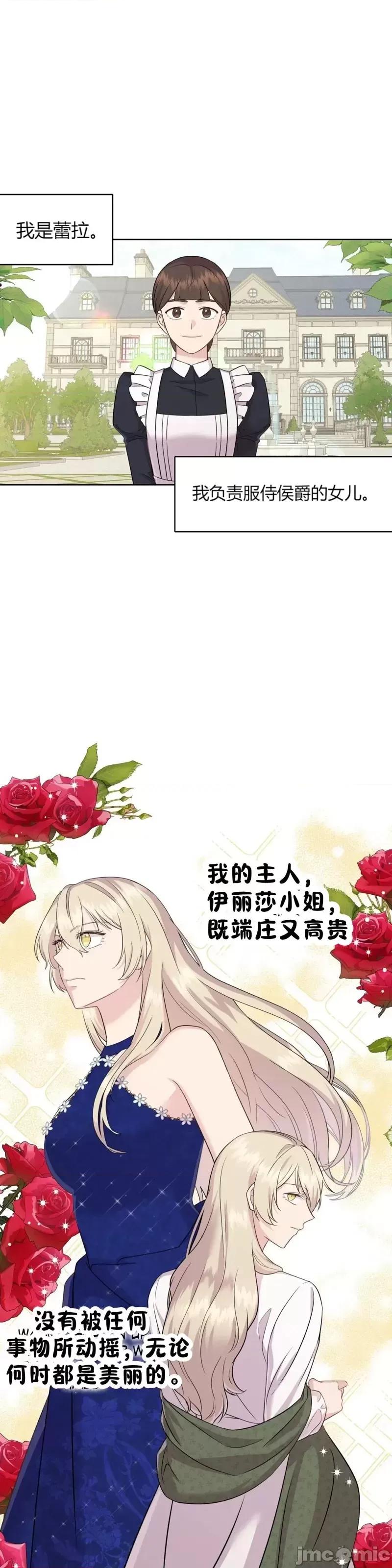 伊丽莎小姐的放荡日记 伊丽莎小姐的放荡日记第5话.zip 第1页