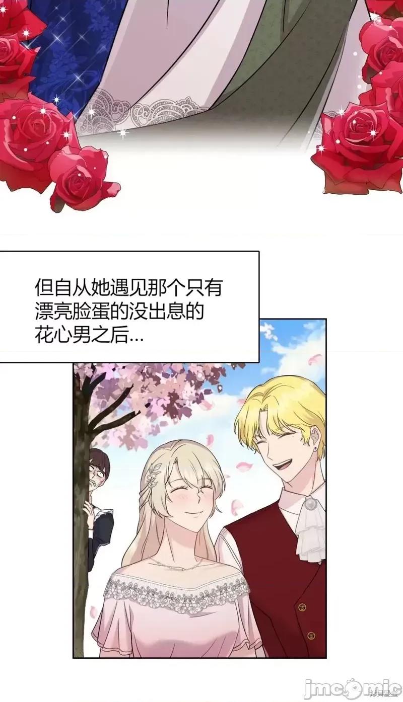 伊丽莎小姐的放荡日记 伊丽莎小姐的放荡日记第5话.zip 第2页