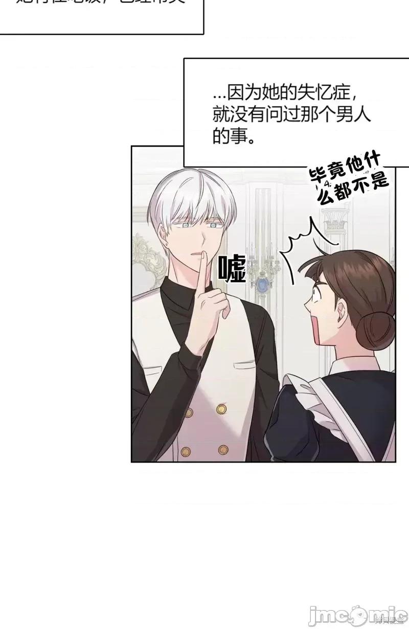 伊丽莎小姐的放荡日记 伊丽莎小姐的放荡日记第5话.zip 第4页