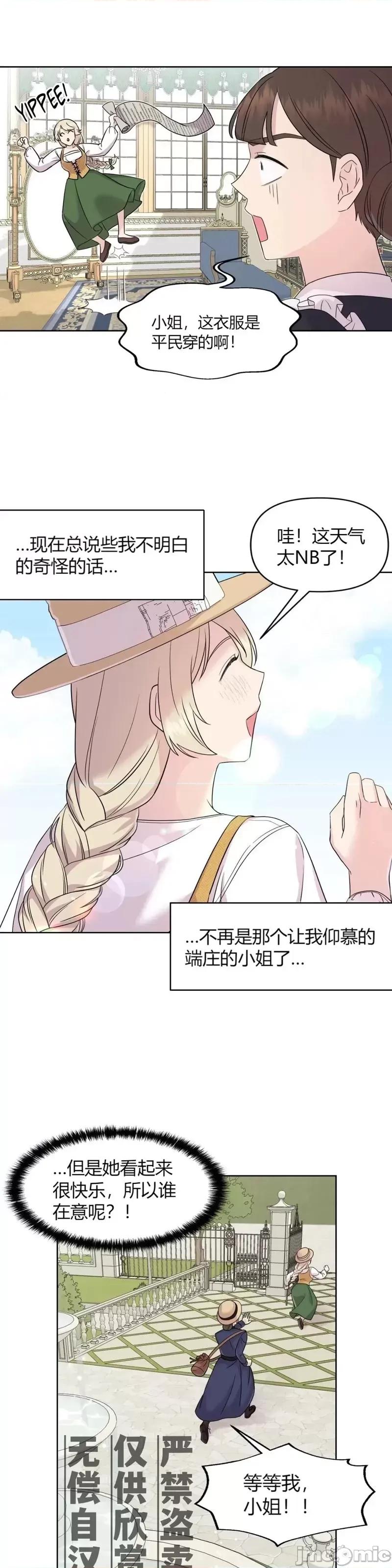 伊丽莎小姐的放荡日记 伊丽莎小姐的放荡日记第5话.zip 第7页