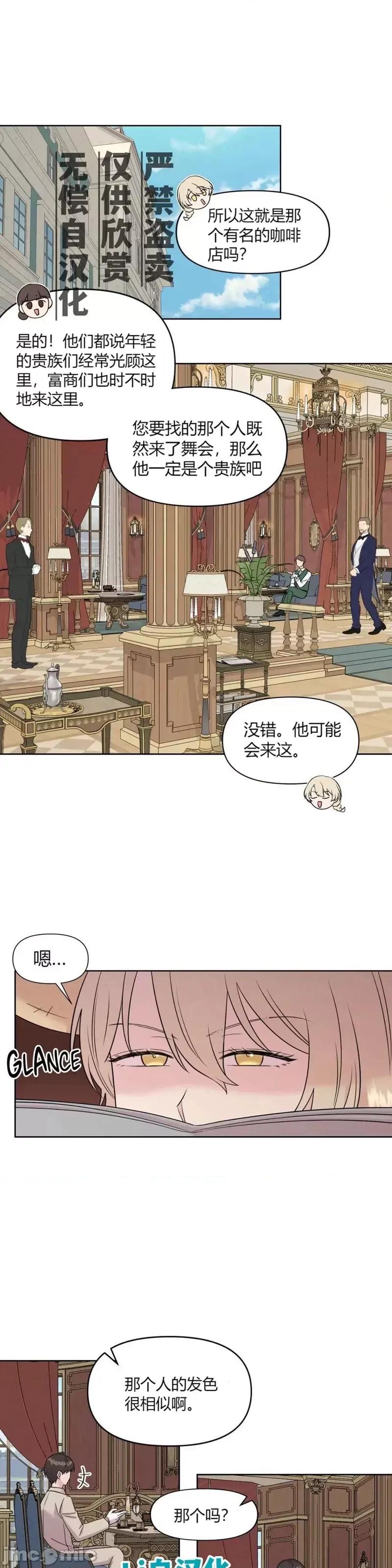 伊丽莎小姐的放荡日记 伊丽莎小姐的放荡日记第5话.zip 第9页
