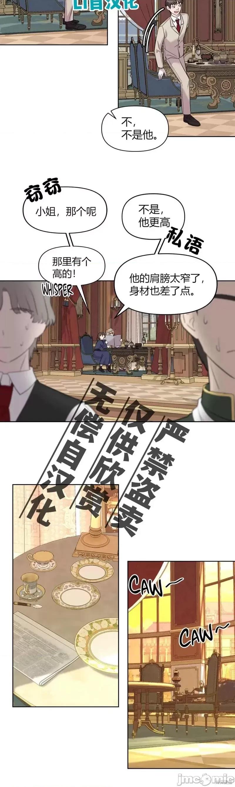 伊丽莎小姐的放荡日记 伊丽莎小姐的放荡日记第5话.zip 第10页