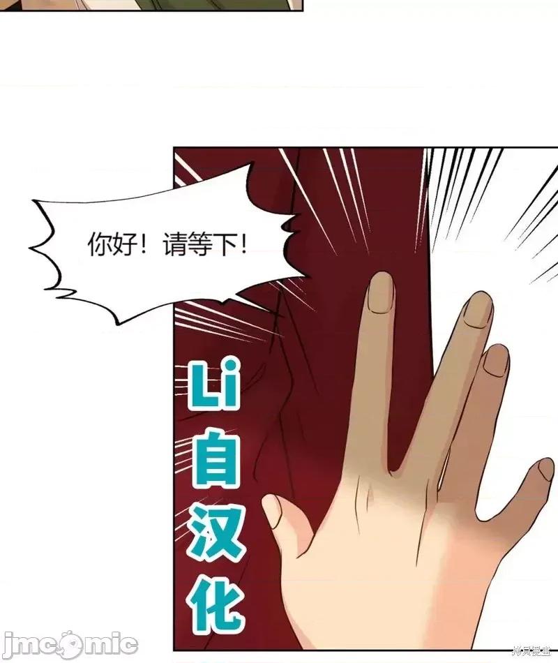 伊丽莎小姐的放荡日记 伊丽莎小姐的放荡日记第5话.zip 第13页