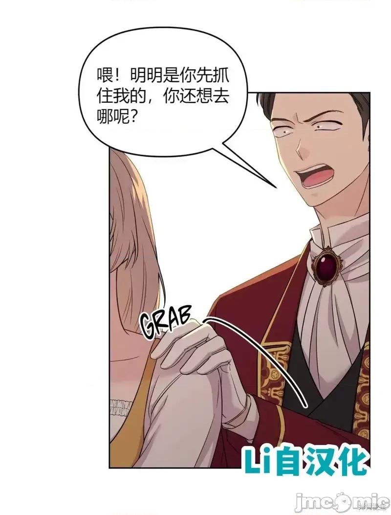 伊丽莎小姐的放荡日记 伊丽莎小姐的放荡日记第5话.zip 第18页