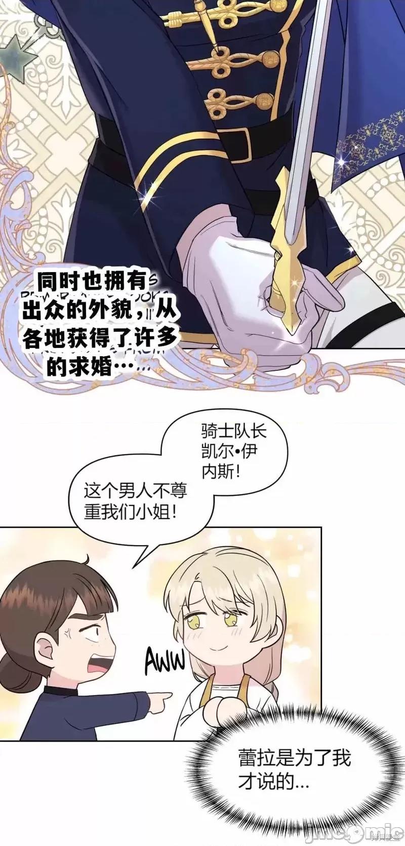伊丽莎小姐的放荡日记 伊丽莎小姐的放荡日记第5话.zip 第21页