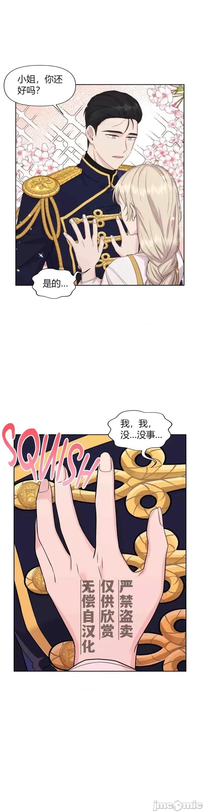 伊丽莎小姐的放荡日记 伊丽莎小姐的放荡日记第5话.zip 第30页