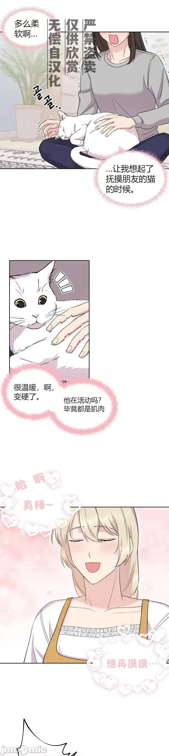 伊丽莎小姐的放荡日记 伊丽莎小姐的放荡日记第6话.zip 第1页