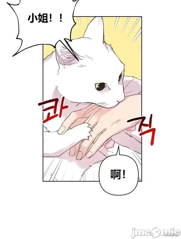 伊丽莎小姐的放荡日记 伊丽莎小姐的放荡日记第6话.zip 第2页