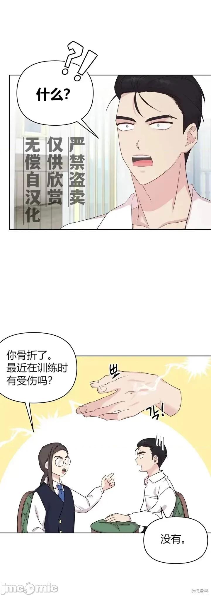 伊丽莎小姐的放荡日记 伊丽莎小姐的放荡日记第6话.zip 第5页