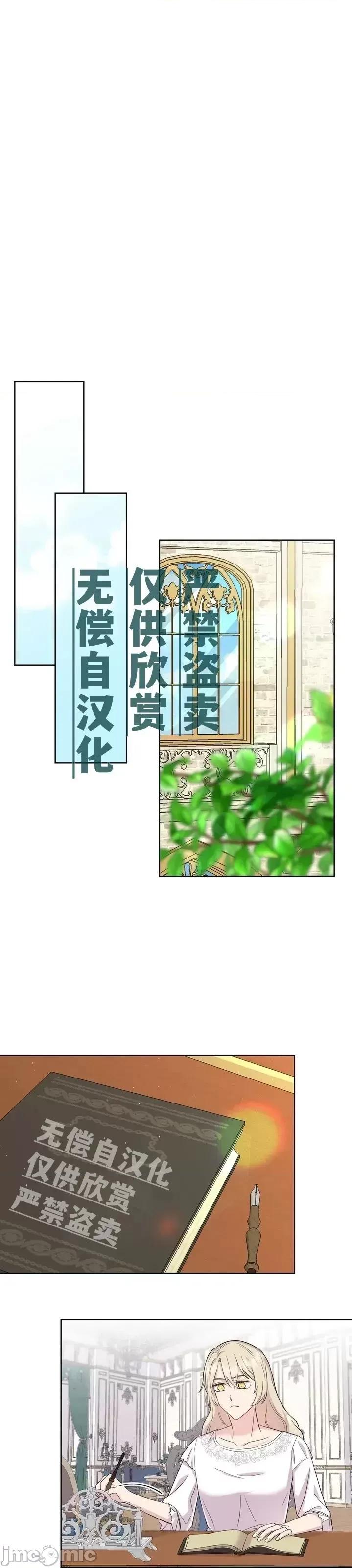 伊丽莎小姐的放荡日记 伊丽莎小姐的放荡日记第6话.zip 第7页