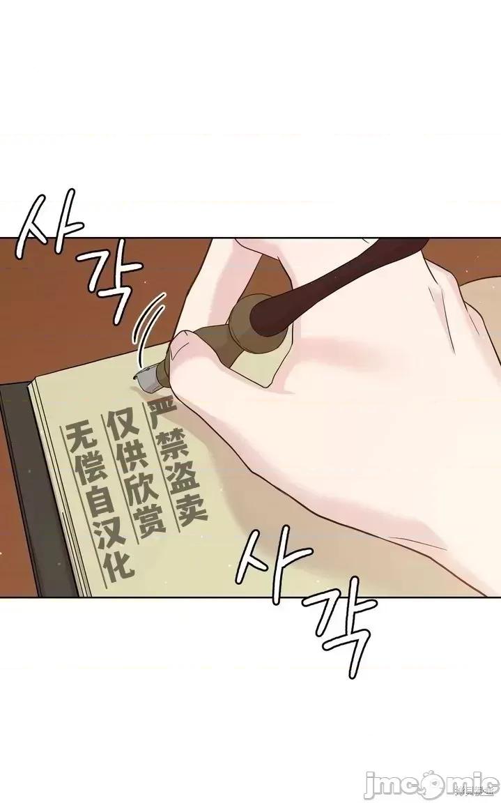 伊丽莎小姐的放荡日记 伊丽莎小姐的放荡日记第6话.zip 第8页