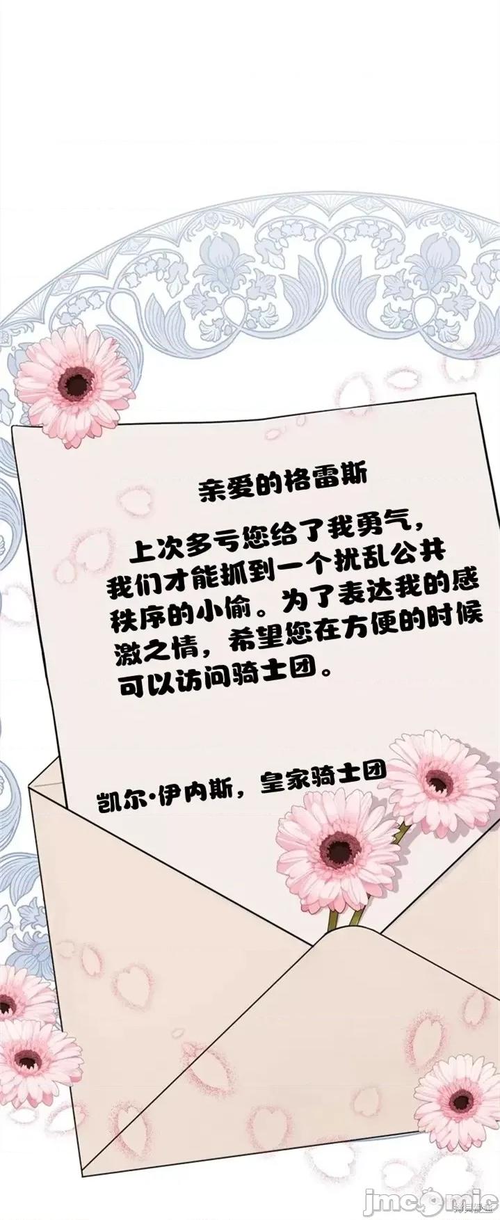 伊丽莎小姐的放荡日记 伊丽莎小姐的放荡日记第6话.zip 第14页
