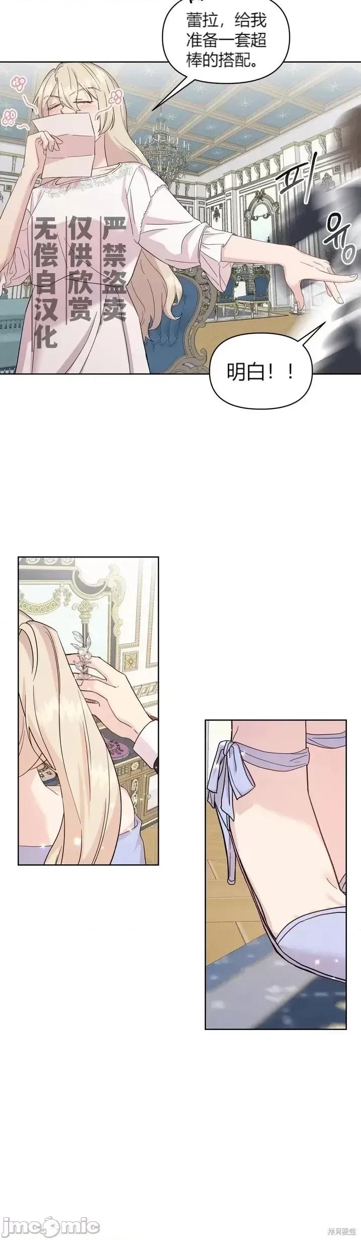 伊丽莎小姐的放荡日记 伊丽莎小姐的放荡日记第6话.zip 第16页
