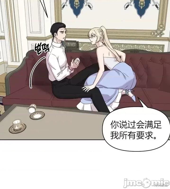 伊丽莎小姐的放荡日记 伊丽莎小姐的放荡日记第7话.zip 第2页