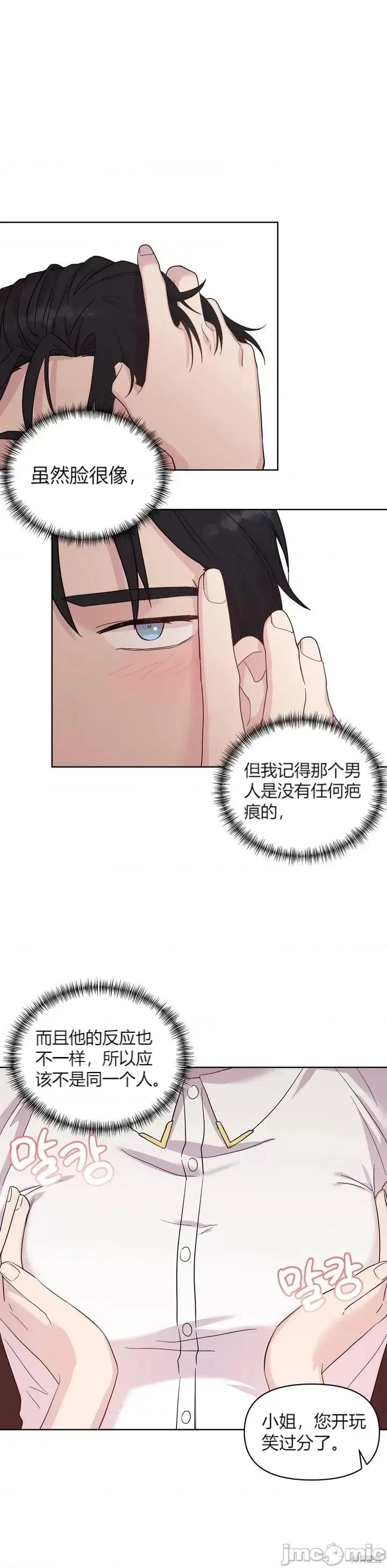 伊丽莎小姐的放荡日记 伊丽莎小姐的放荡日记第7话.zip 第5页