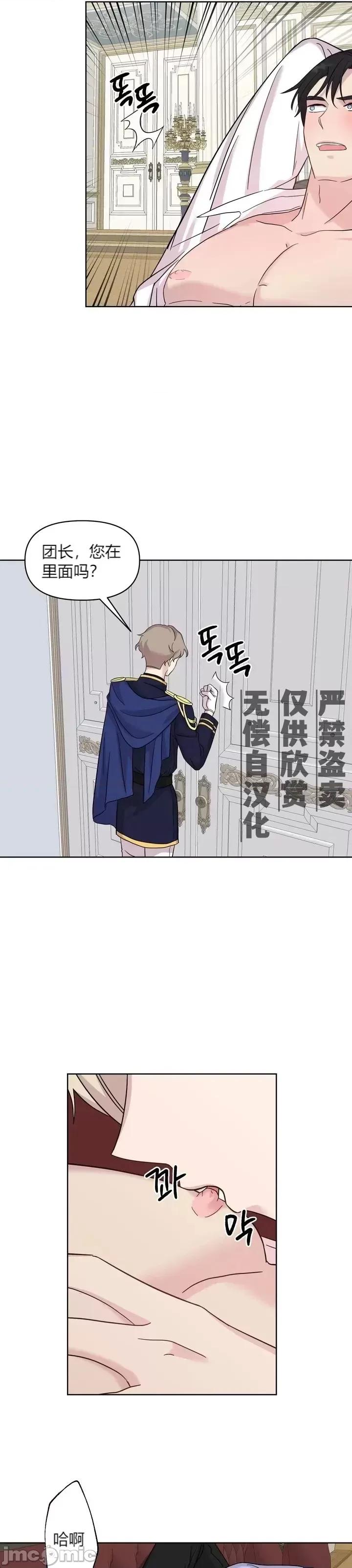 伊丽莎小姐的放荡日记 伊丽莎小姐的放荡日记第7话.zip 第16页