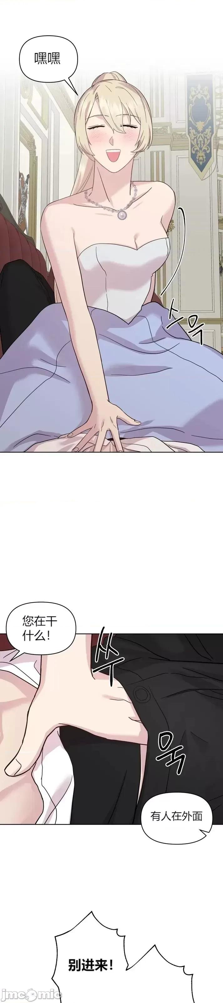 伊丽莎小姐的放荡日记 伊丽莎小姐的放荡日记第7话.zip 第18页