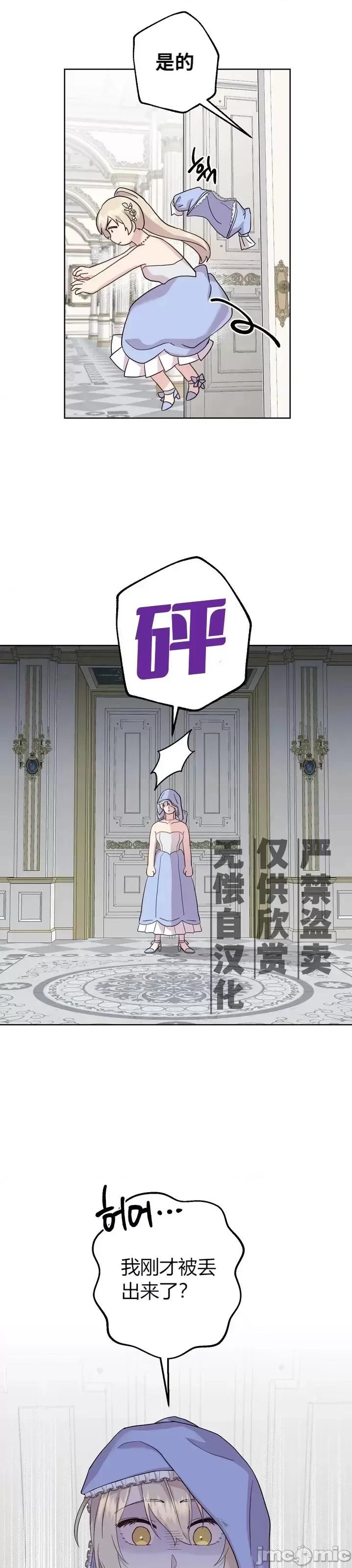 伊丽莎小姐的放荡日记 伊丽莎小姐的放荡日记第7话.zip 第25页
