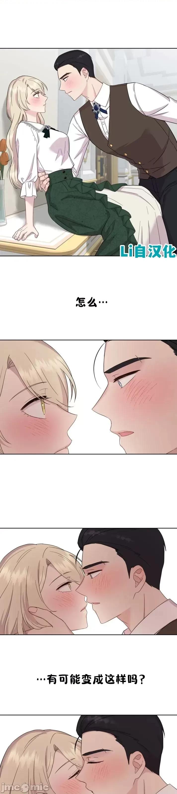 伊丽莎小姐的放荡日记 伊丽莎小姐的放荡日记第8话.zip 第1页