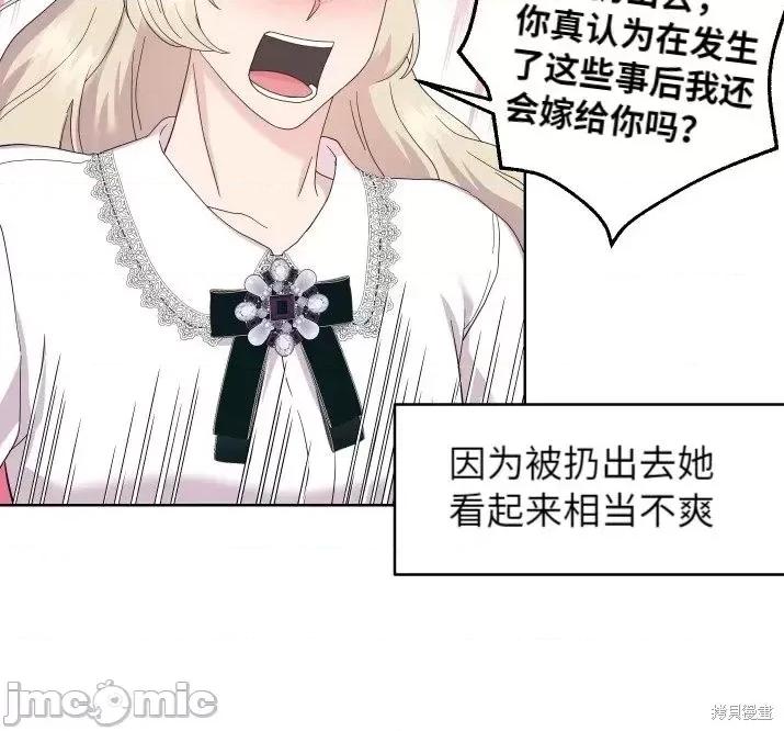 伊丽莎小姐的放荡日记 伊丽莎小姐的放荡日记第8话.zip 第10页