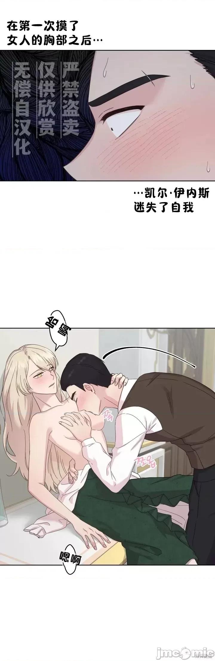 伊丽莎小姐的放荡日记 伊丽莎小姐的放荡日记第8话.zip 第18页