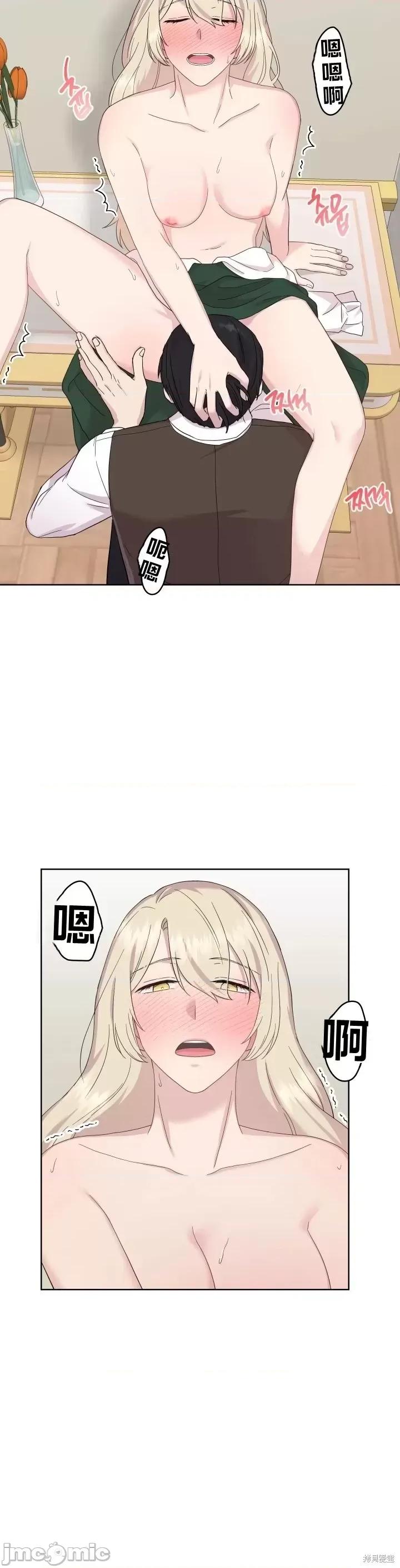 伊丽莎小姐的放荡日记 伊丽莎小姐的放荡日记第8话.zip 第23页
