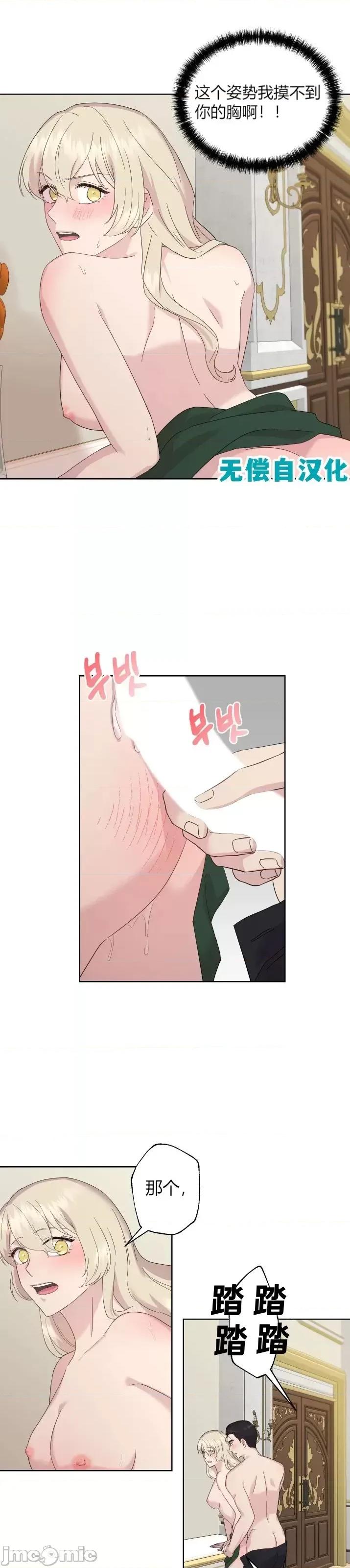 伊丽莎小姐的放荡日记 伊丽莎小姐的放荡日记第9话.zip 第1页