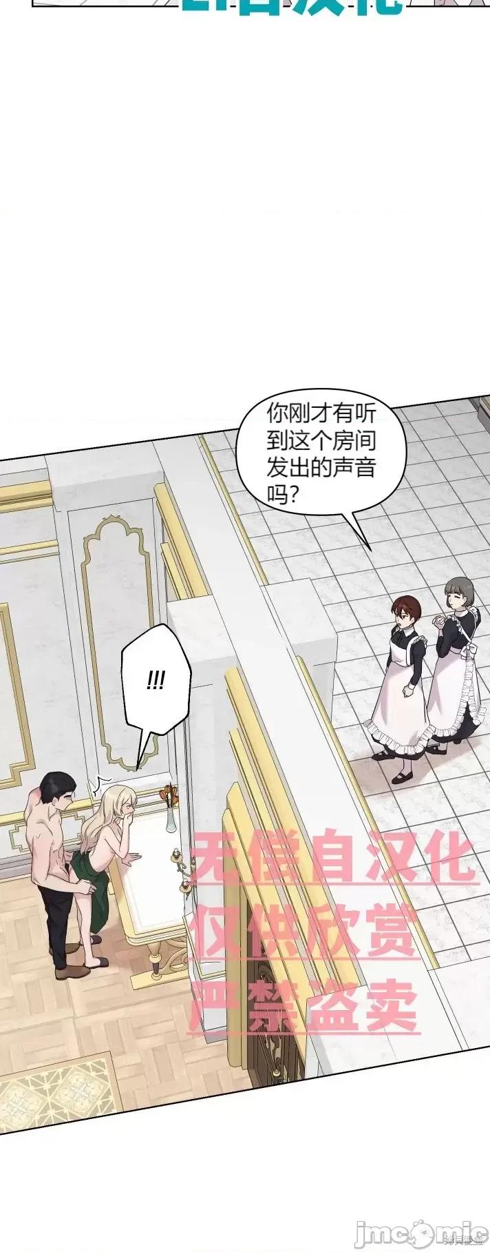 伊丽莎小姐的放荡日记 伊丽莎小姐的放荡日记第9话.zip 第4页