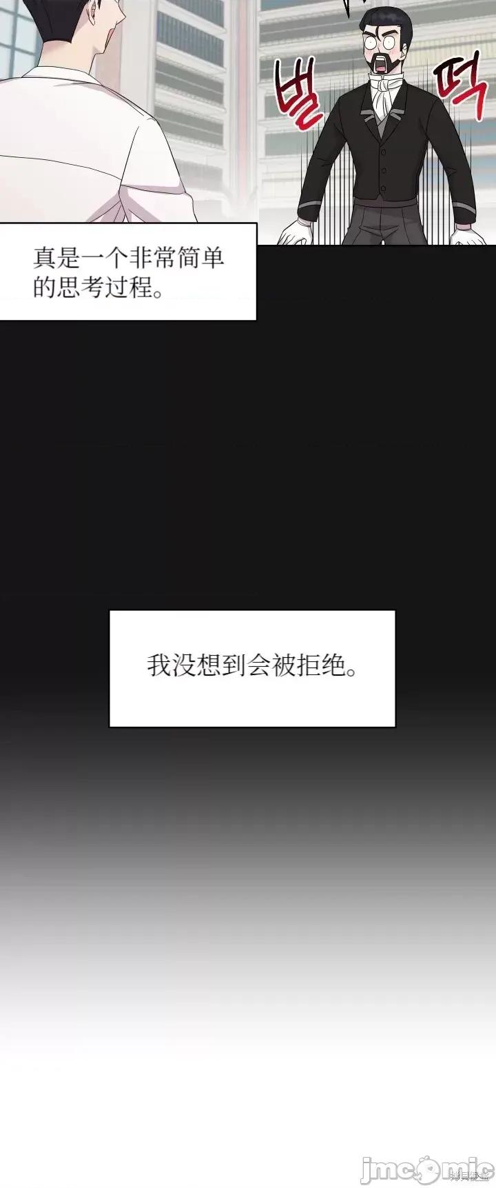伊丽莎小姐的放荡日记 伊丽莎小姐的放荡日记第9话.zip 第13页