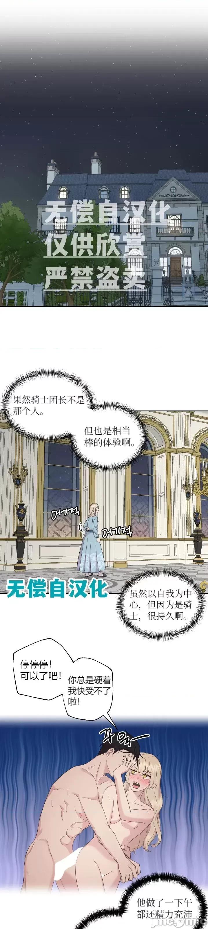 伊丽莎小姐的放荡日记 伊丽莎小姐的放荡日记第9话.zip 第24页