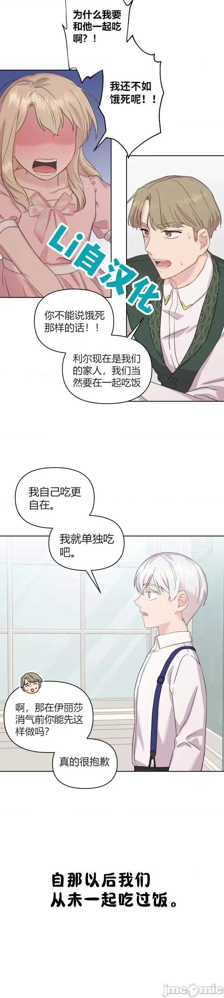 伊丽莎小姐的放荡日记 伊丽莎小姐的放荡日记第10话.zip 第7页