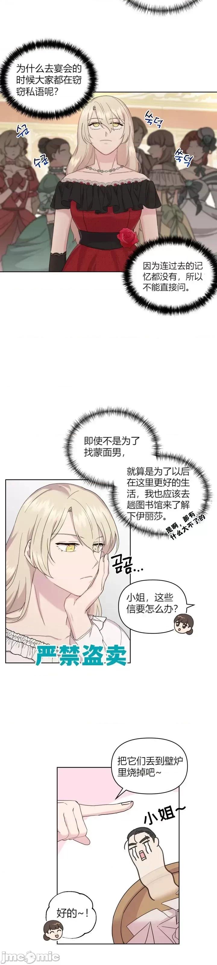 伊丽莎小姐的放荡日记 伊丽莎小姐的放荡日记第10话.zip 第18页