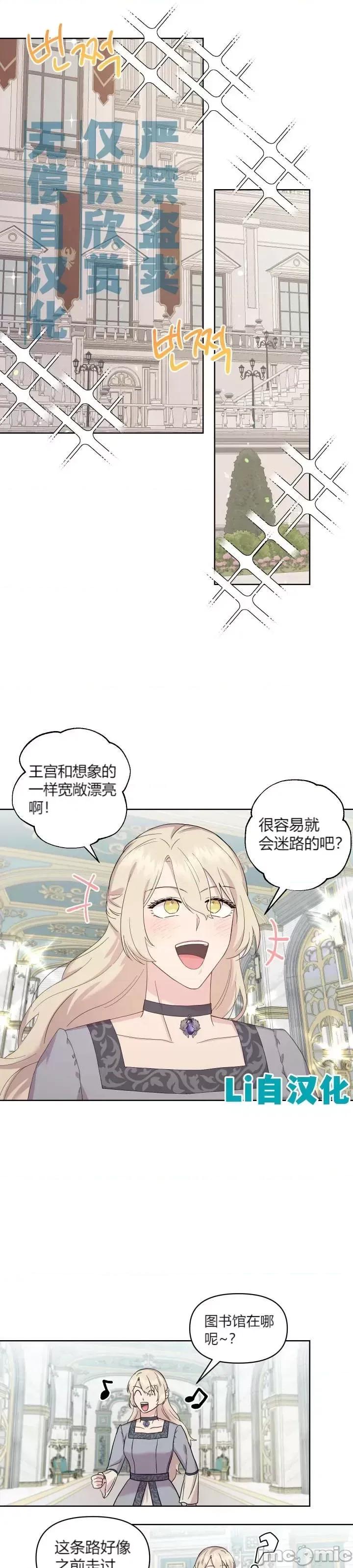 伊丽莎小姐的放荡日记 伊丽莎小姐的放荡日记第10话.zip 第21页