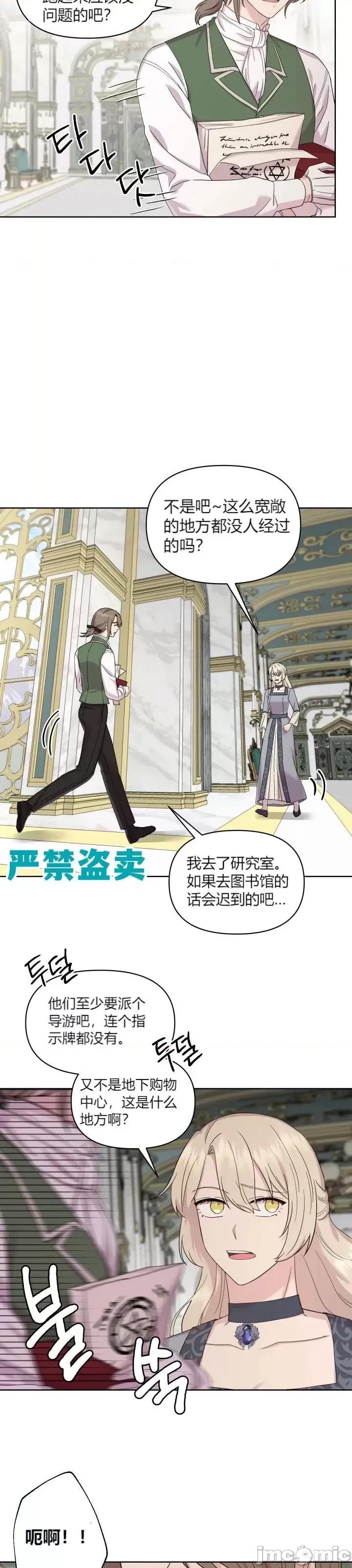 伊丽莎小姐的放荡日记 伊丽莎小姐的放荡日记第10话.zip 第23页