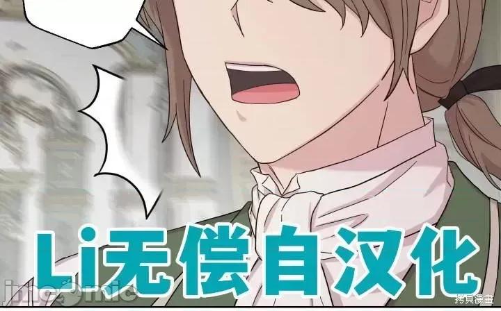 伊丽莎小姐的放荡日记 伊丽莎小姐的放荡日记第10话.zip 第24页