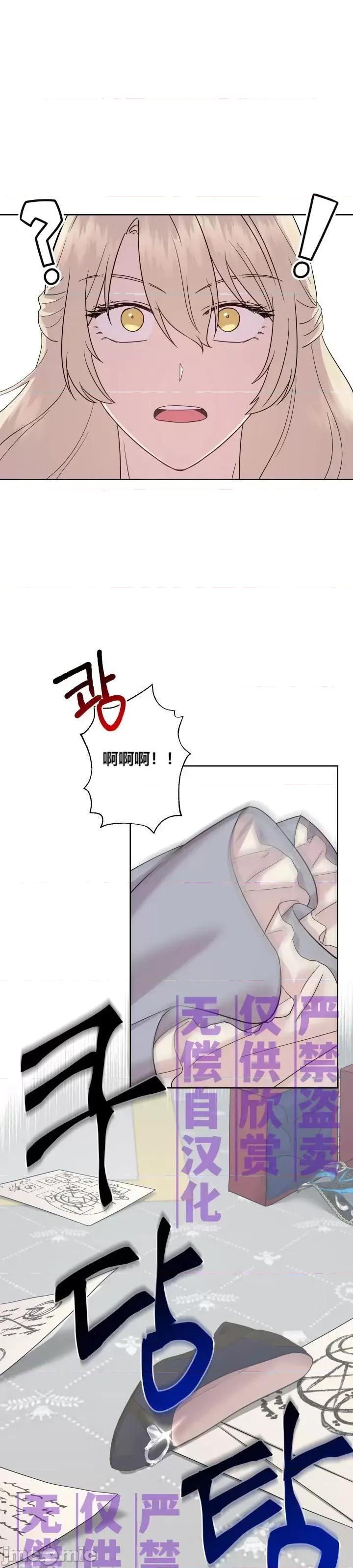 伊丽莎小姐的放荡日记 伊丽莎小姐的放荡日记第10话.zip 第25页