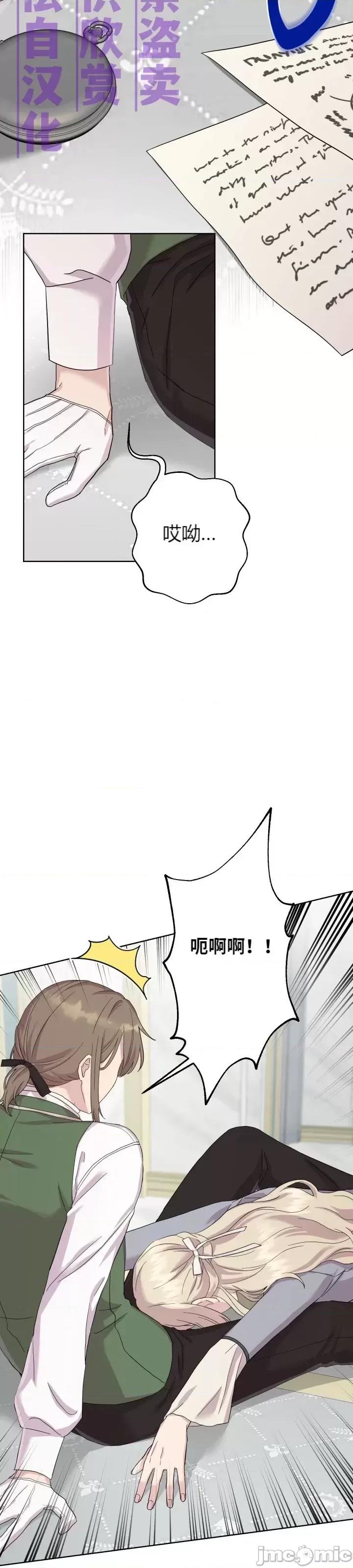 伊丽莎小姐的放荡日记 伊丽莎小姐的放荡日记第10话.zip 第26页