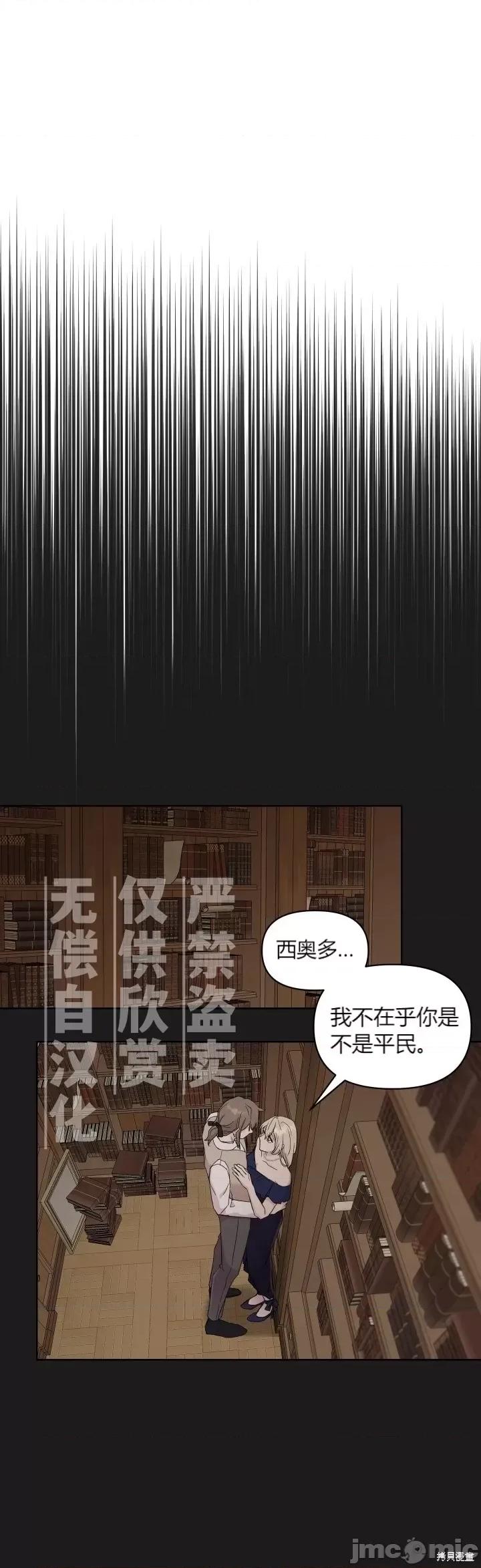 伊丽莎小姐的放荡日记 伊丽莎小姐的放荡日记第12话.zip 第4页