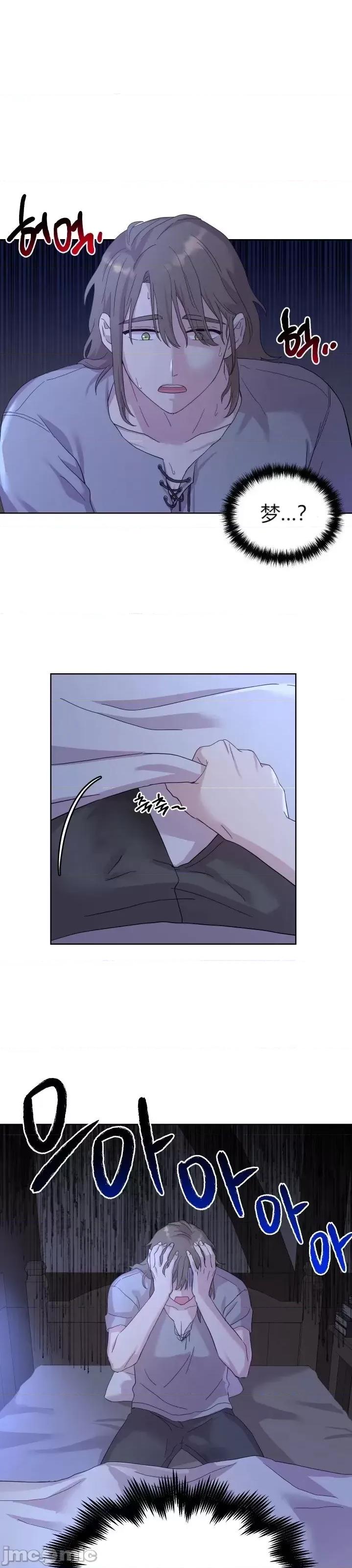 伊丽莎小姐的放荡日记 伊丽莎小姐的放荡日记第12话.zip 第9页