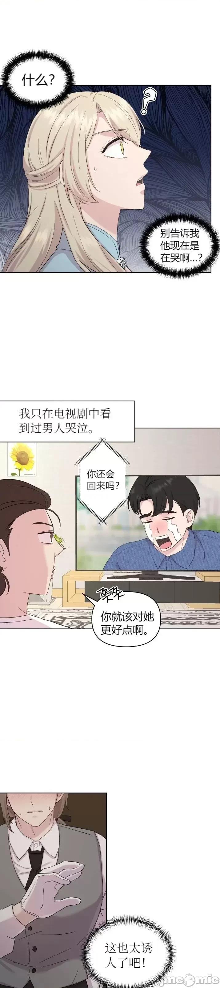 伊丽莎小姐的放荡日记 伊丽莎小姐的放荡日记第13话.zip 第1页