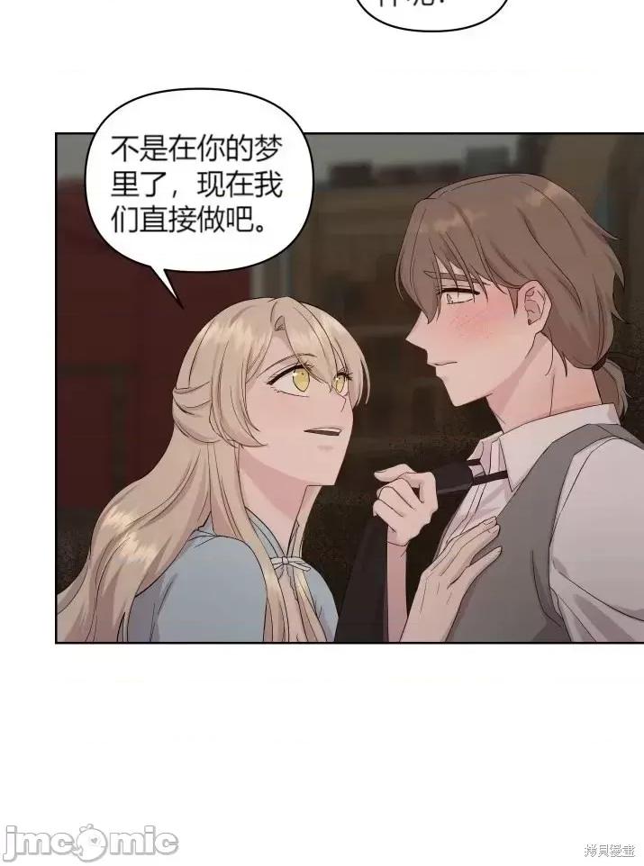 伊丽莎小姐的放荡日记 伊丽莎小姐的放荡日记第13话.zip 第3页