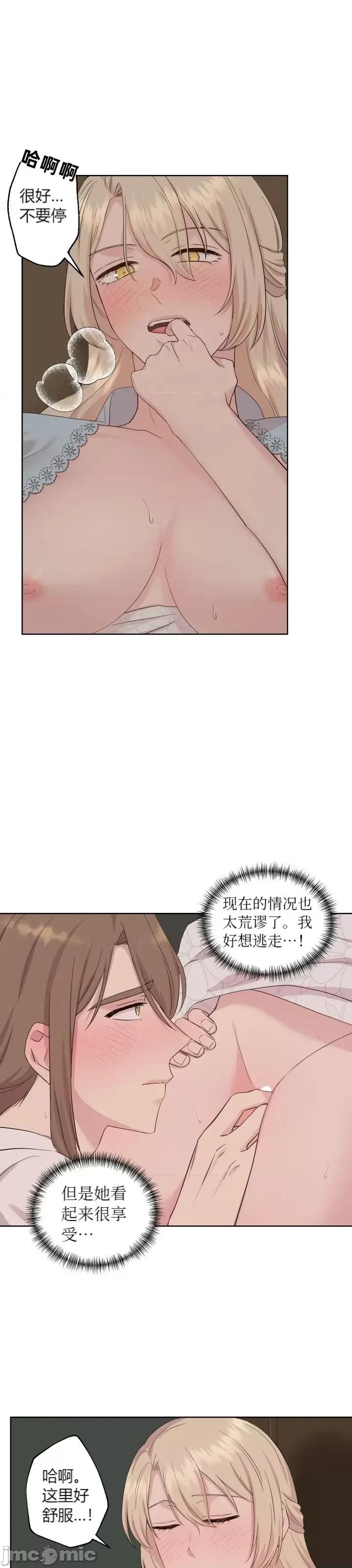 伊丽莎小姐的放荡日记 伊丽莎小姐的放荡日记第13话.zip 第7页